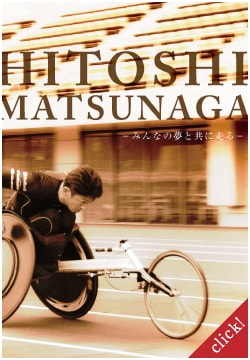 book HITOSHI-MATSUNAGA