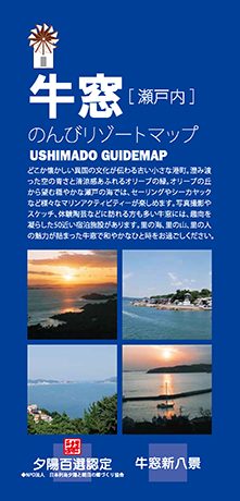 せとうちebooks