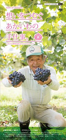 赤磐市ふるさと納税