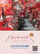 高梁市周辺ランチマップvol.2