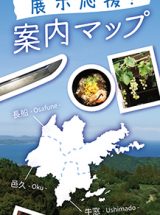 山鳥毛 案内マップ