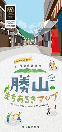 勝山まちあるきマップ