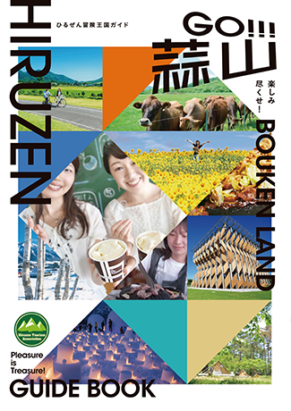 GO!!!蒜山